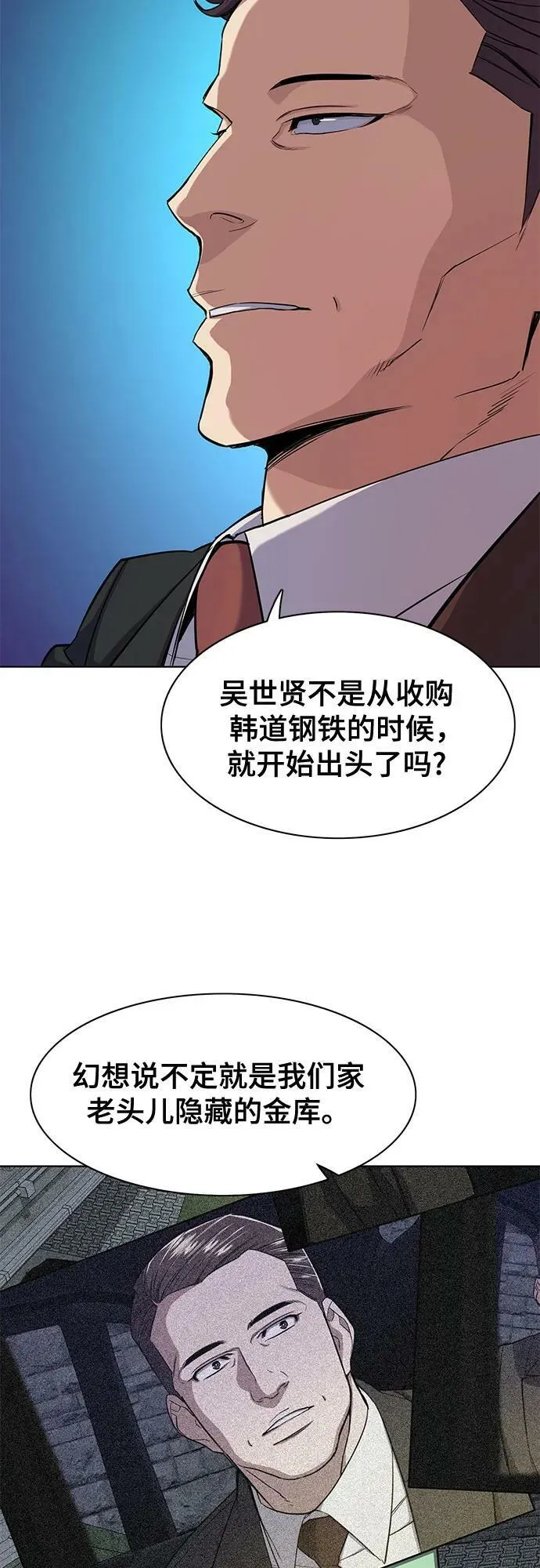 第33话 第21页