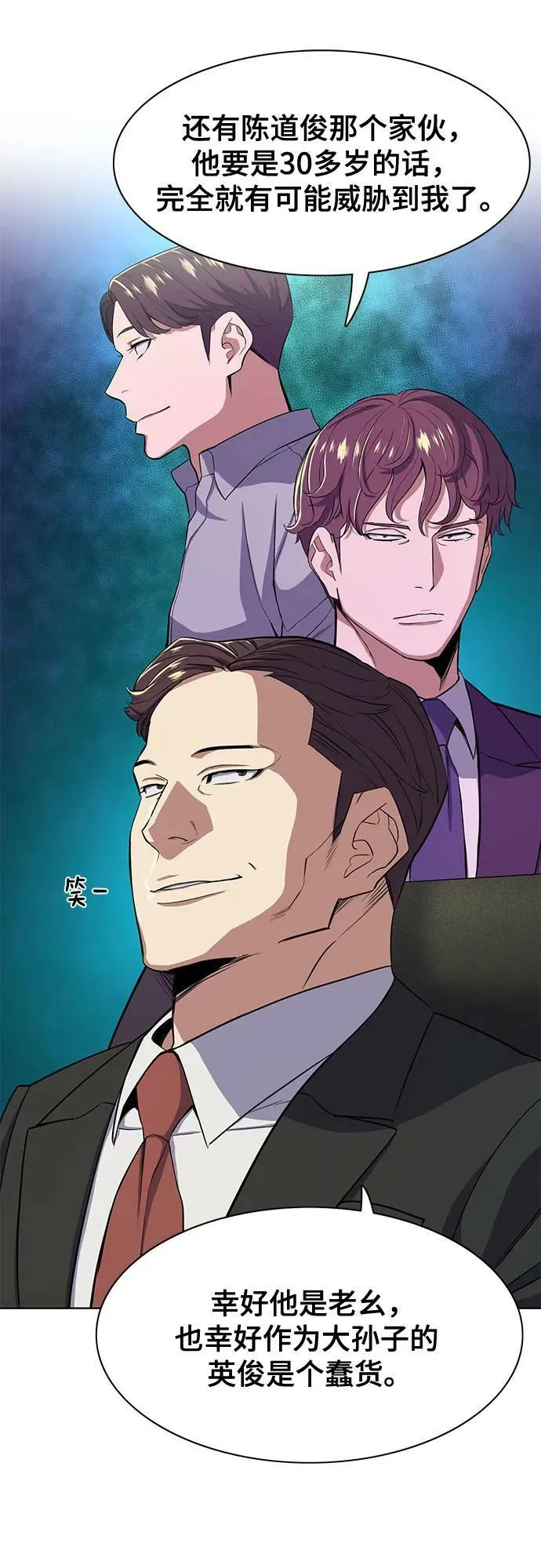 第33话 第23页