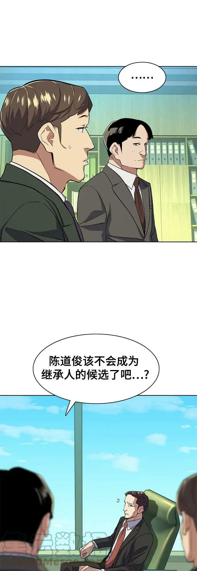 第33话 第25页