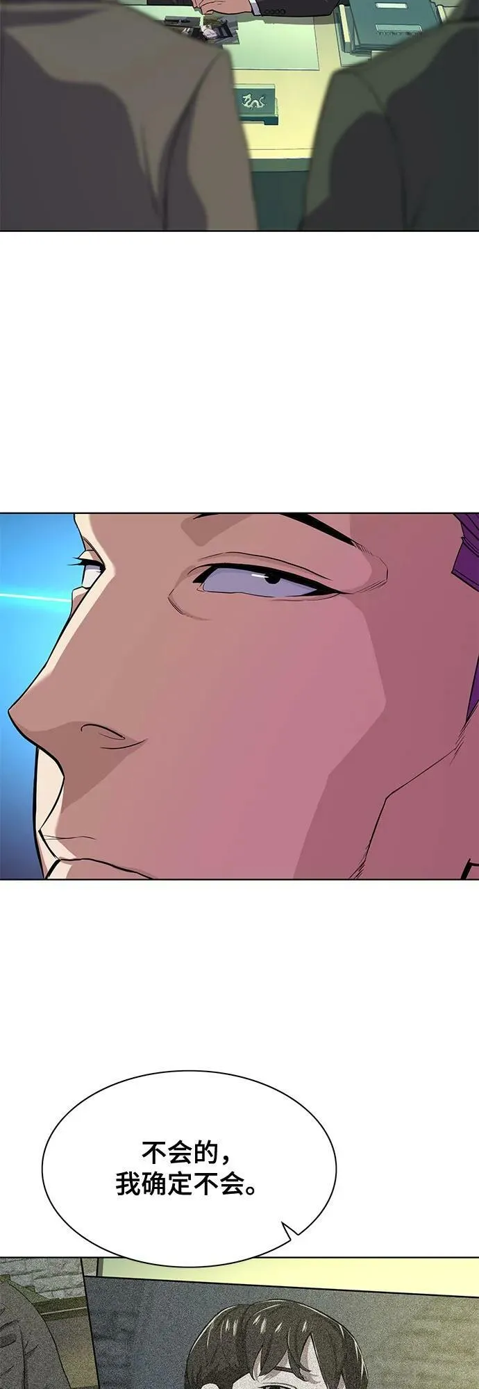 第33话 第26页