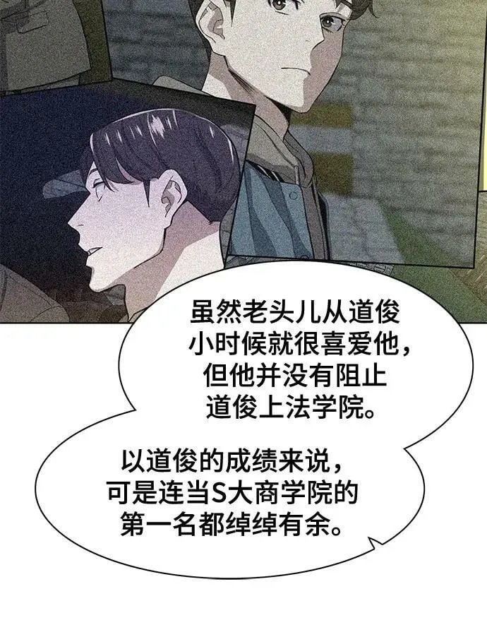 第33话 第27页