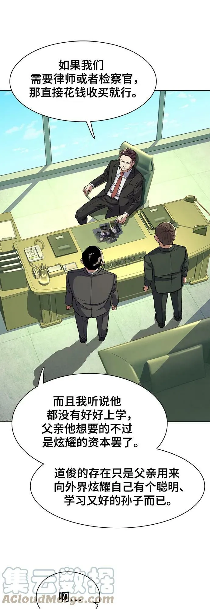 第33话 第28页