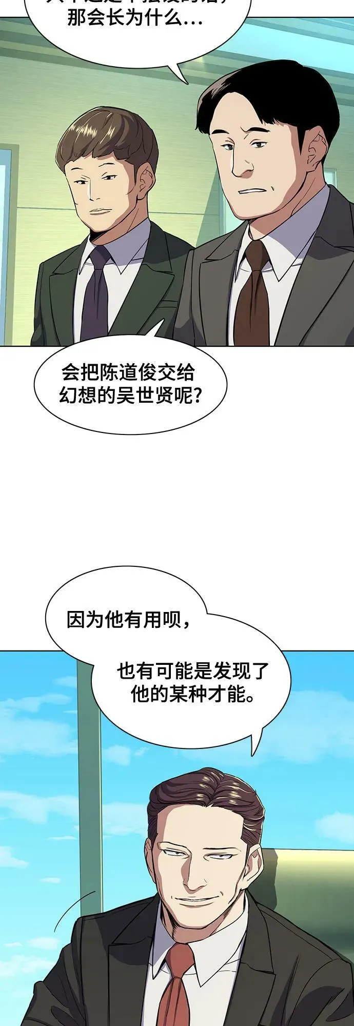 第33话 第30页