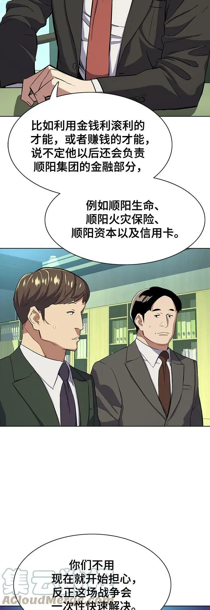 第33话 第31页