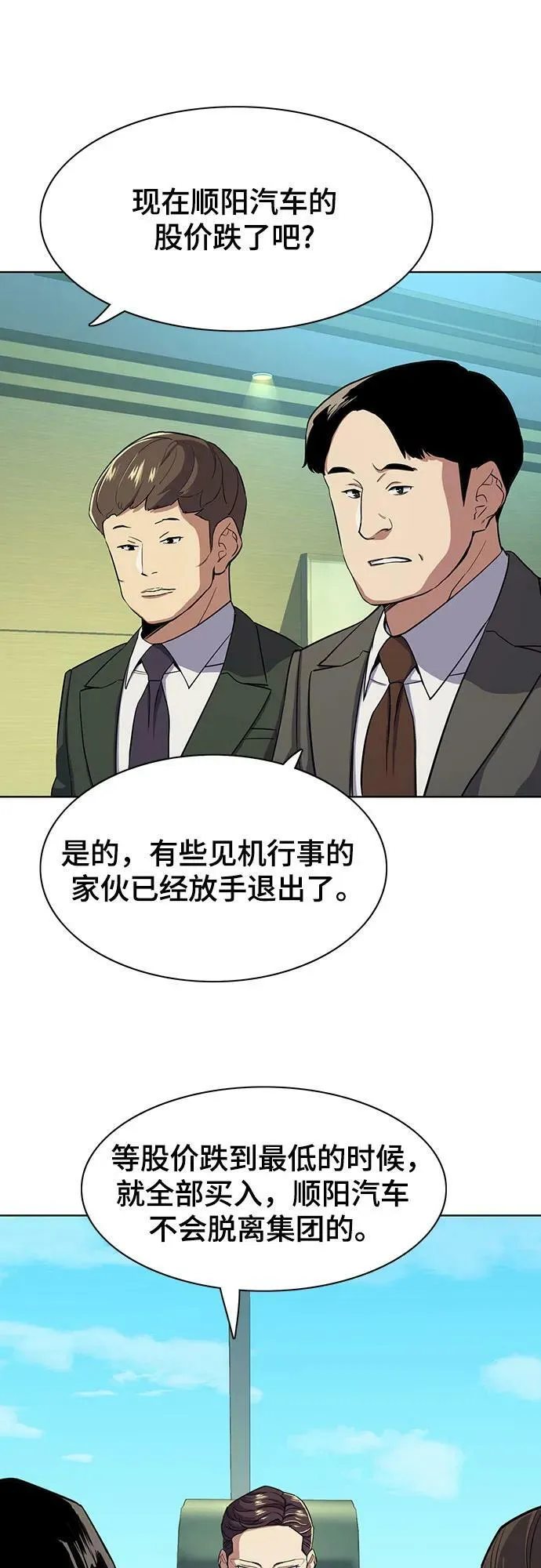 第33话 第33页