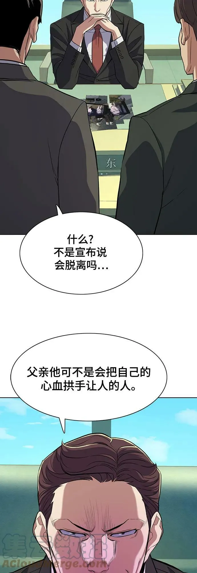 第33话 第34页