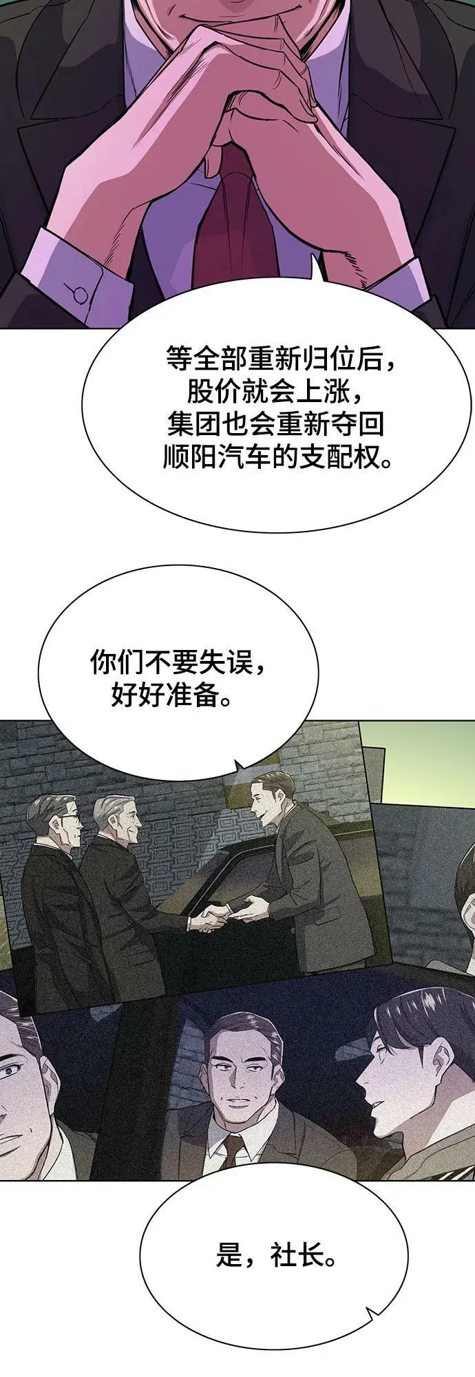 第33话 第35页