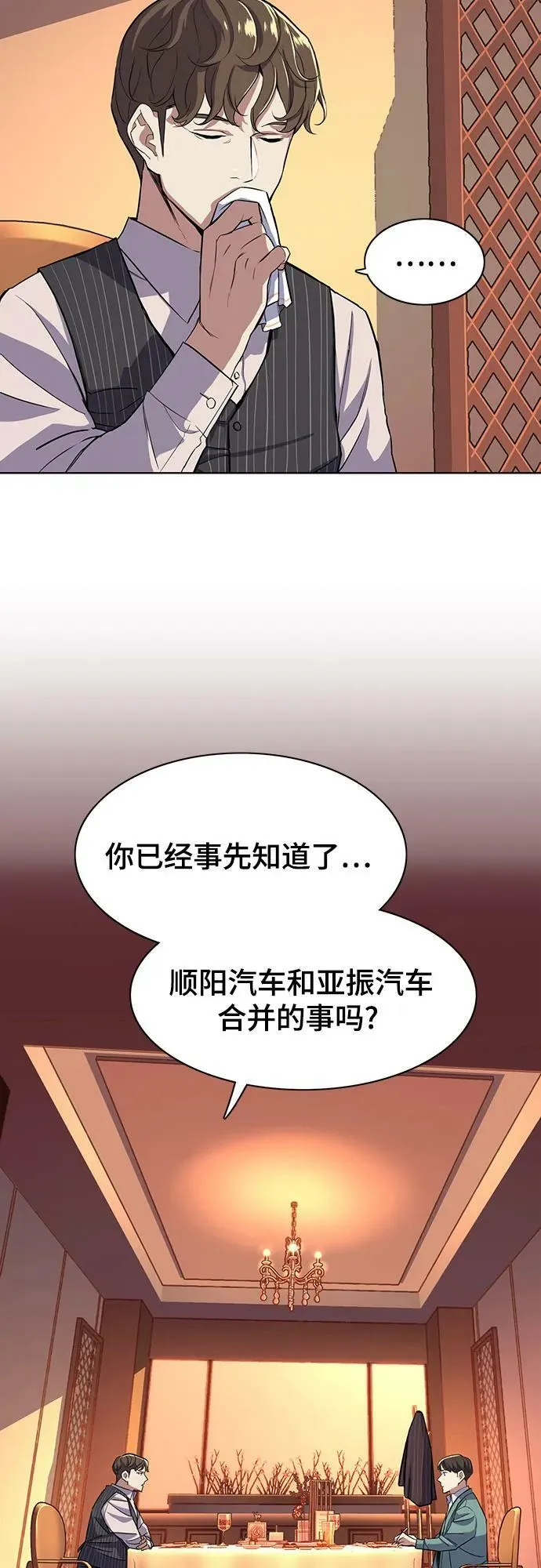 第33话 第38页