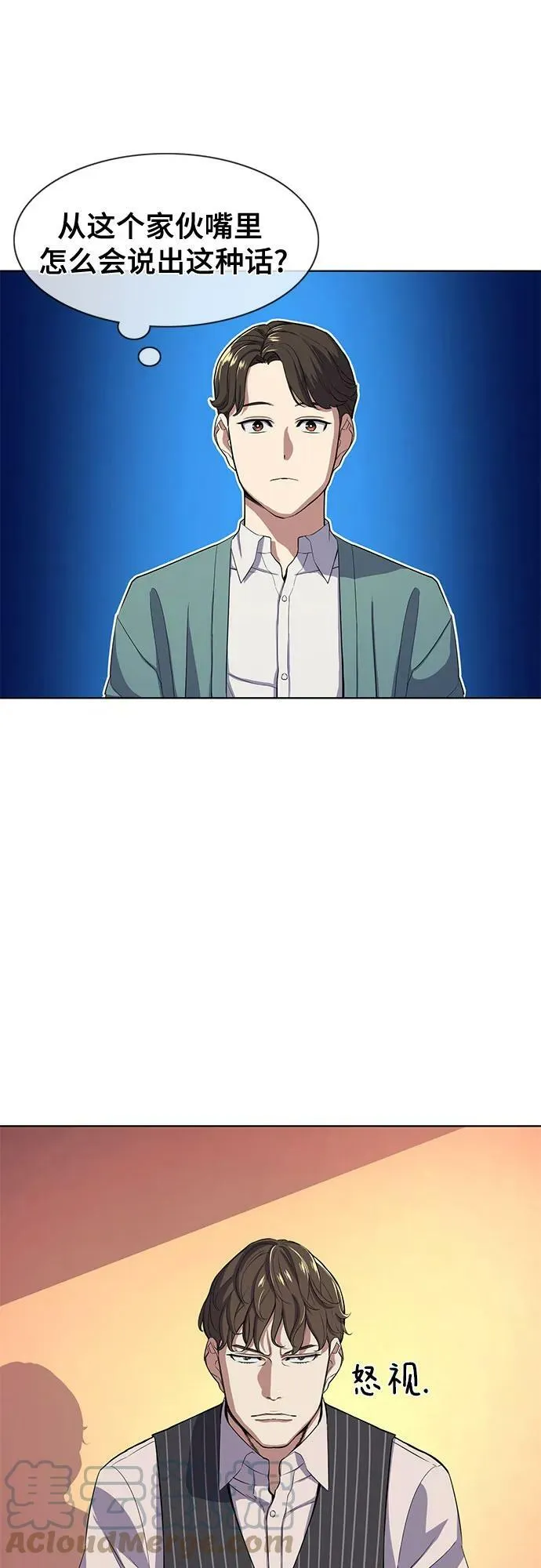 第33话 第40页
