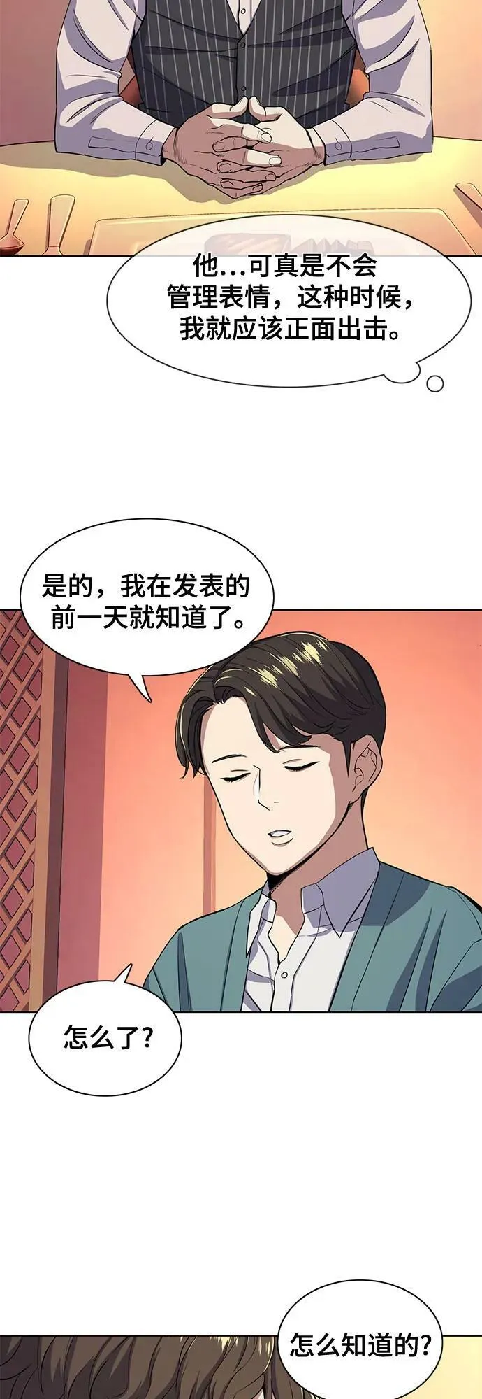 第33话 第41页