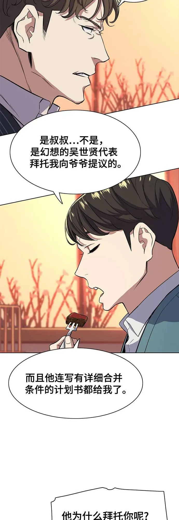 第33话 第42页