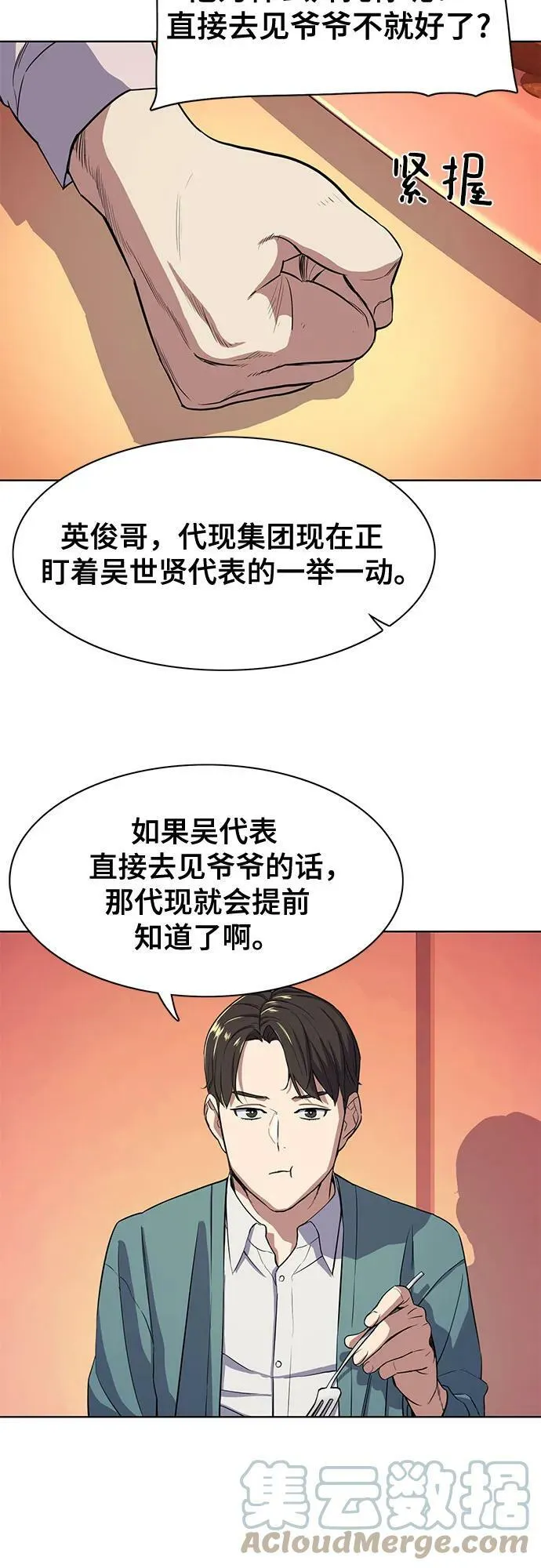 第33话 第43页