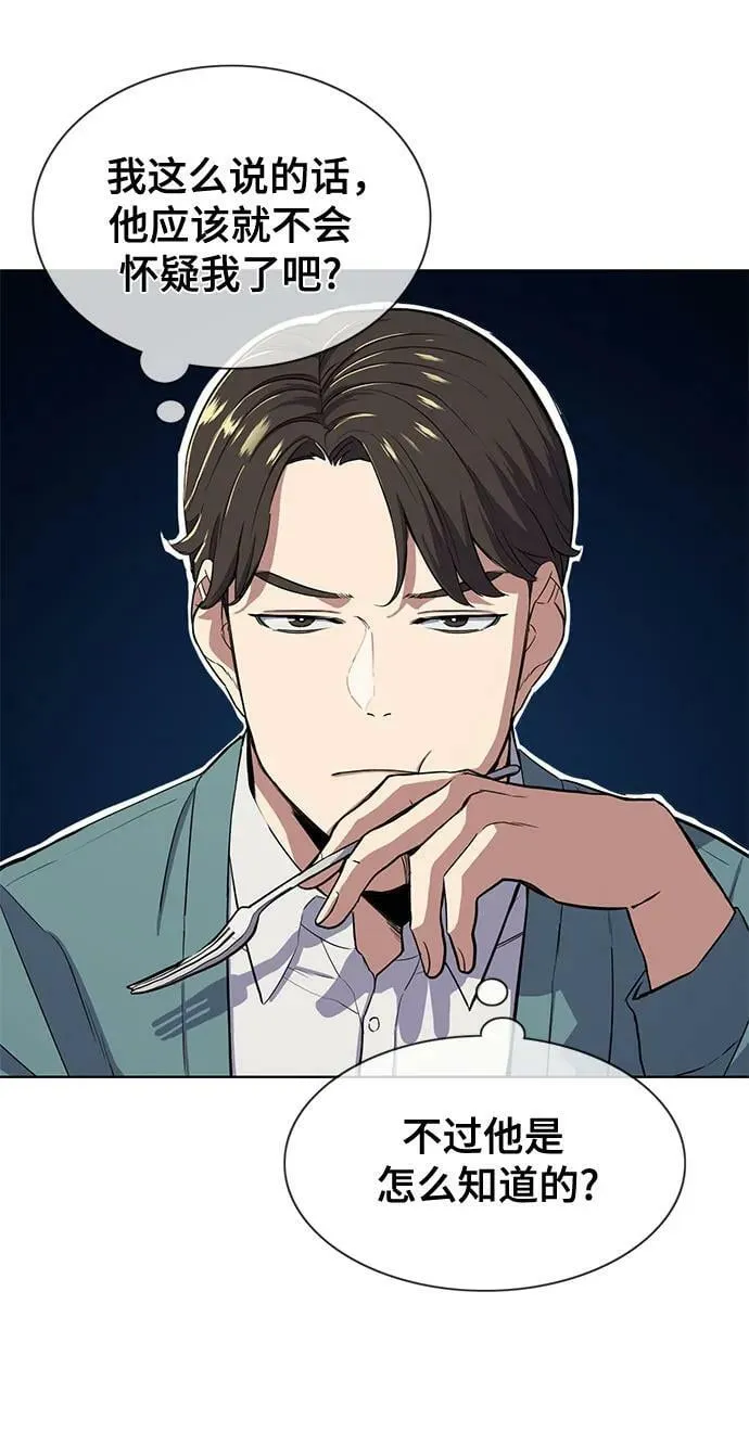 第33话 第44页