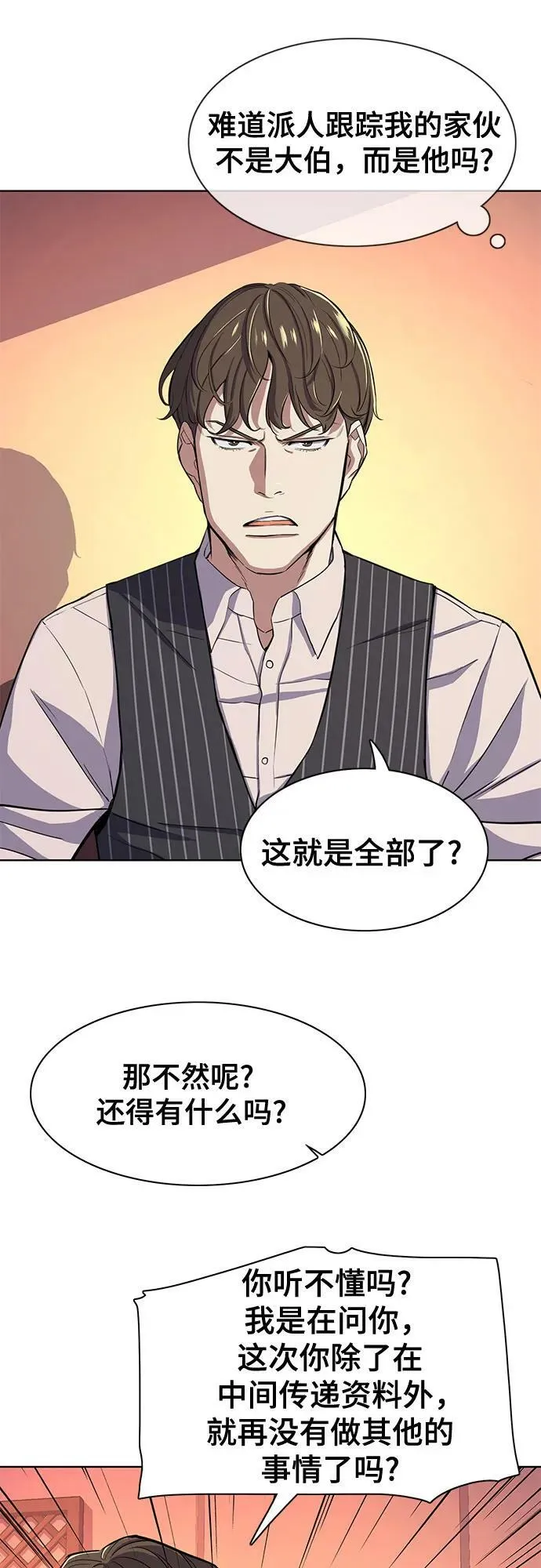 第33话 第45页