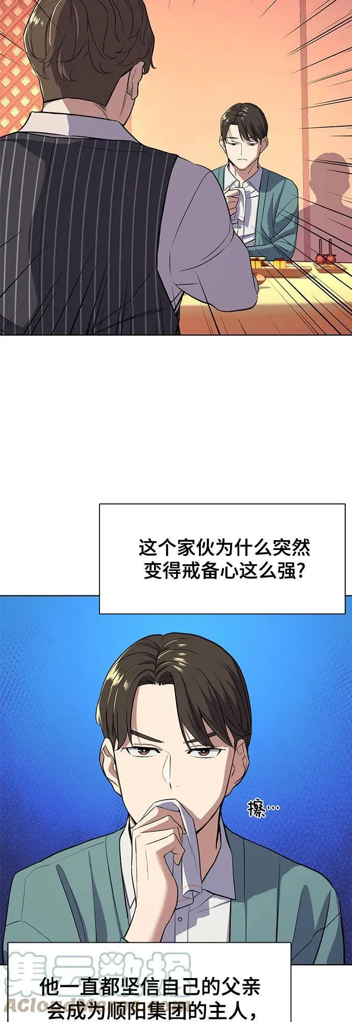 第33话 第46页