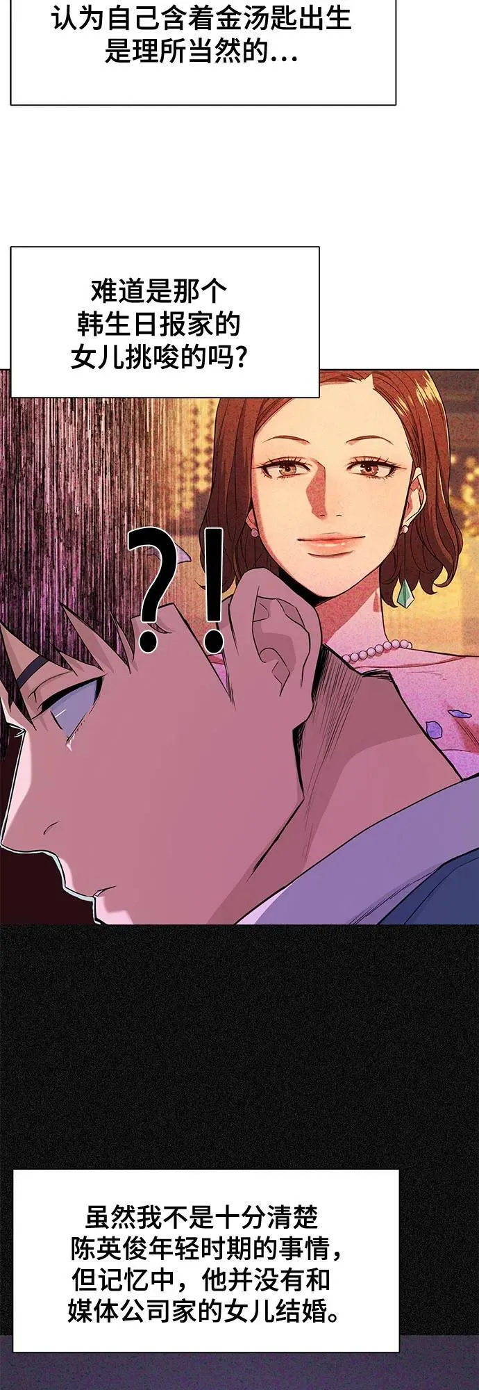 第33话 第47页