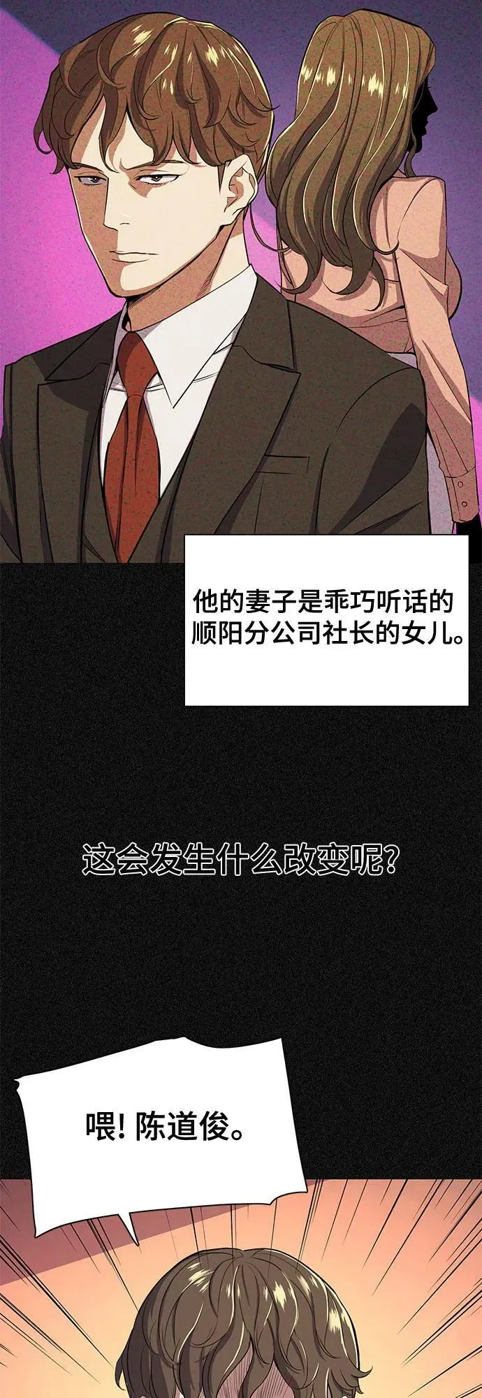 第33话 第48页
