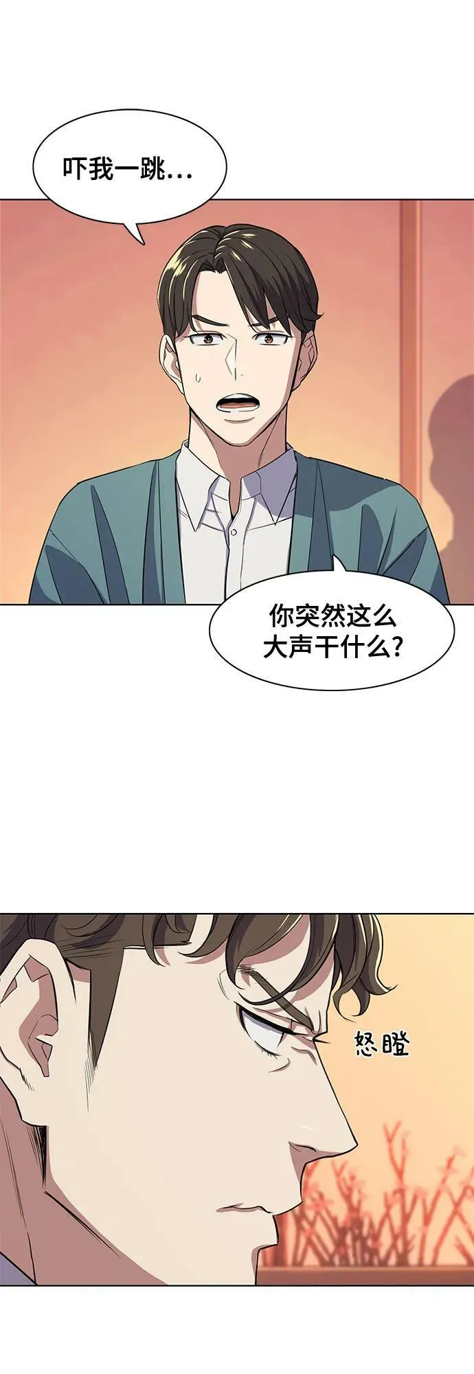 第33话 第50页