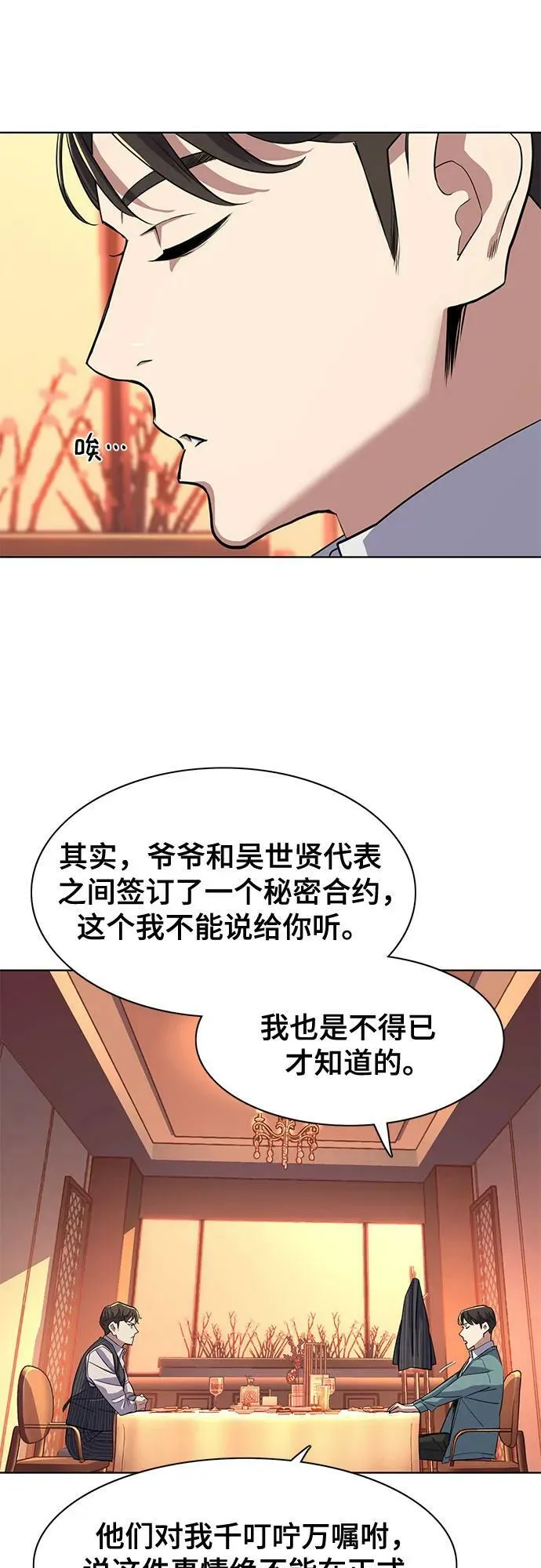 第33话 第51页