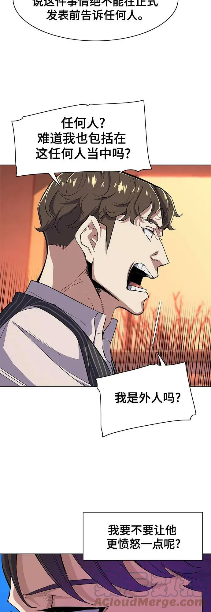 第33话 第52页