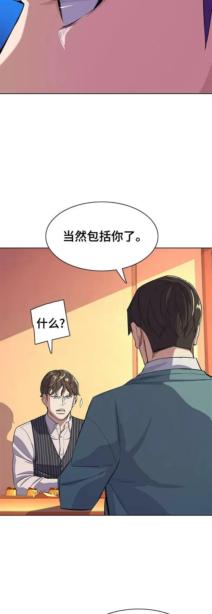 第33话 第53页