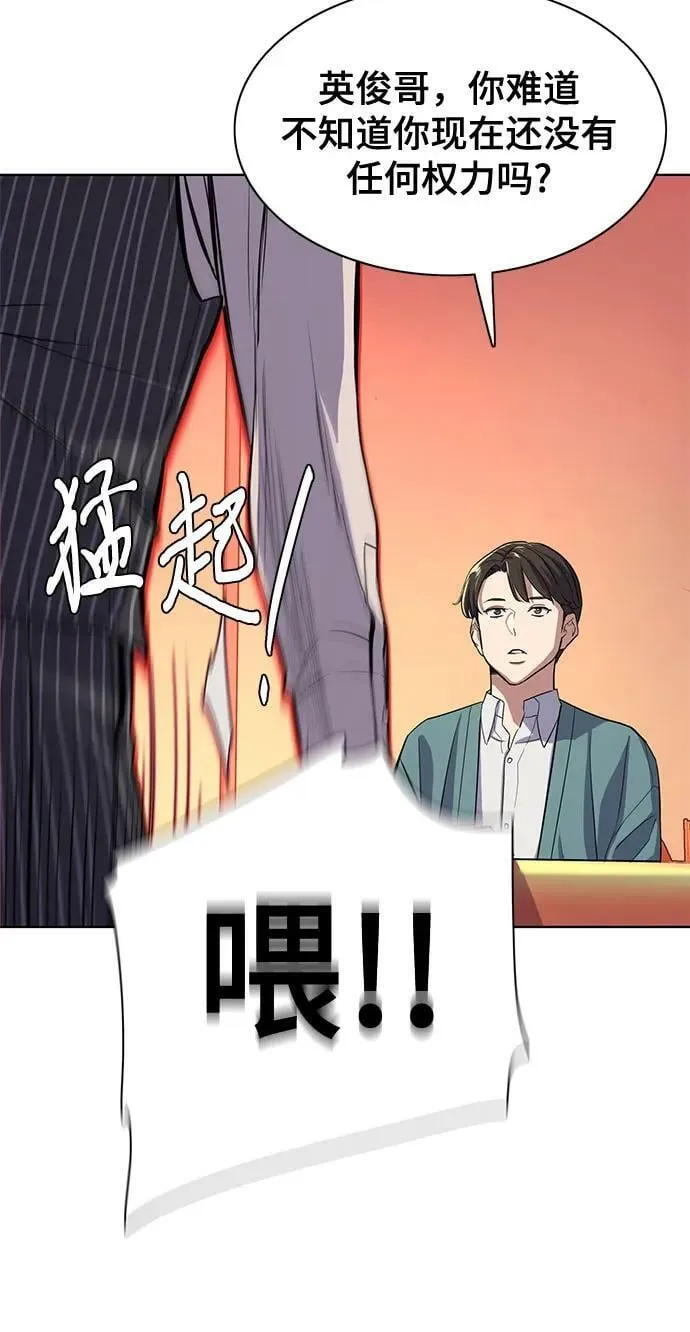 第33话 第54页
