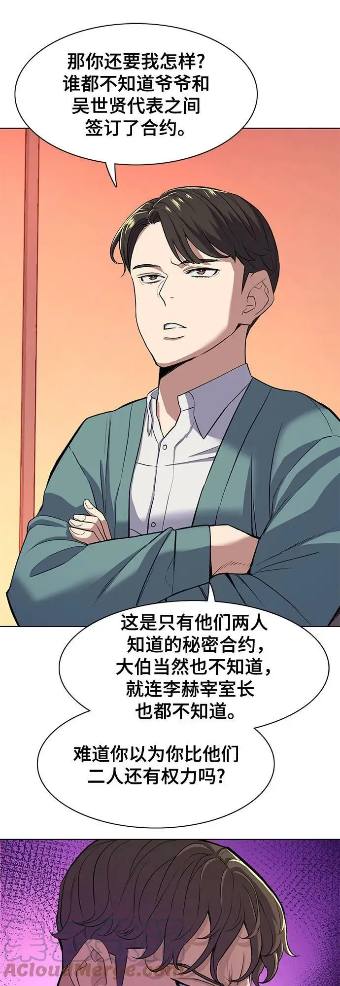 第33话 第55页