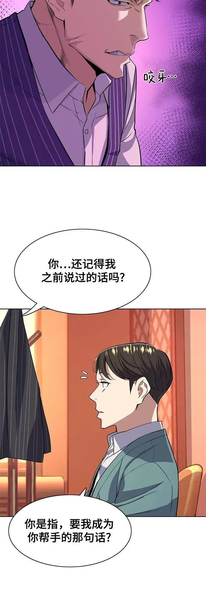 第33话 第56页