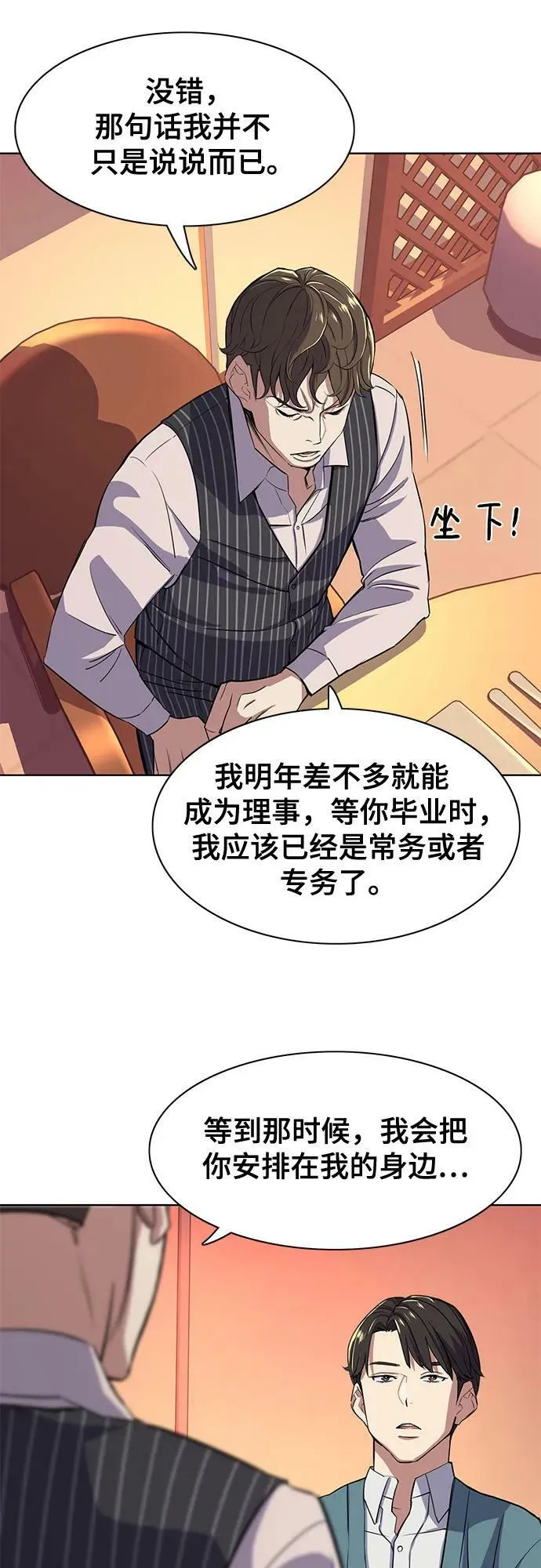 第33话 第57页