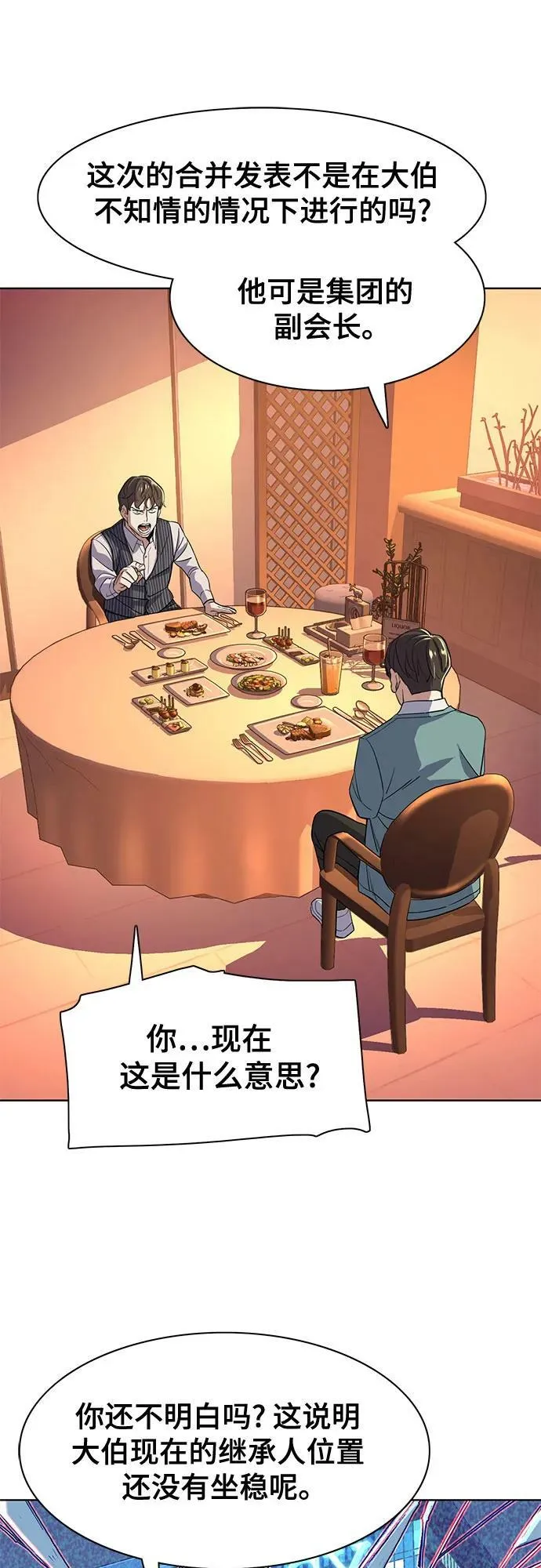 第33话 第60页
