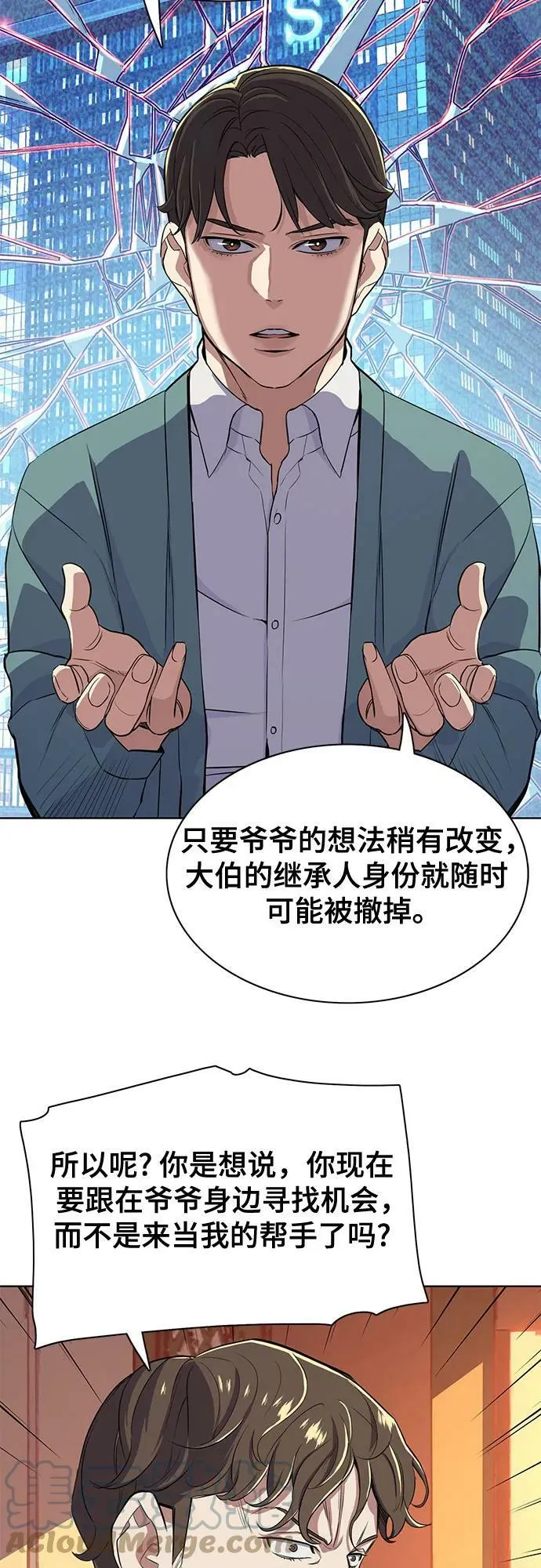 第33话 第61页