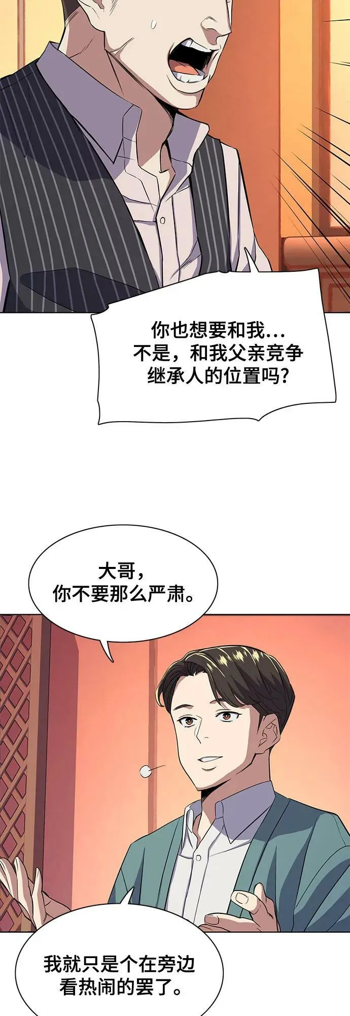 第33话 第62页