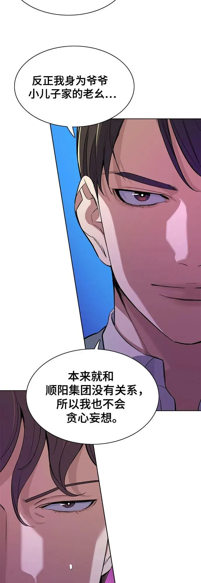 第33话 第63页