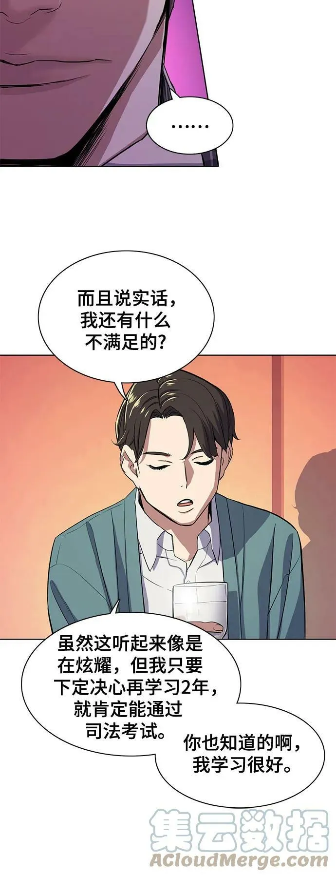 第33话 第64页