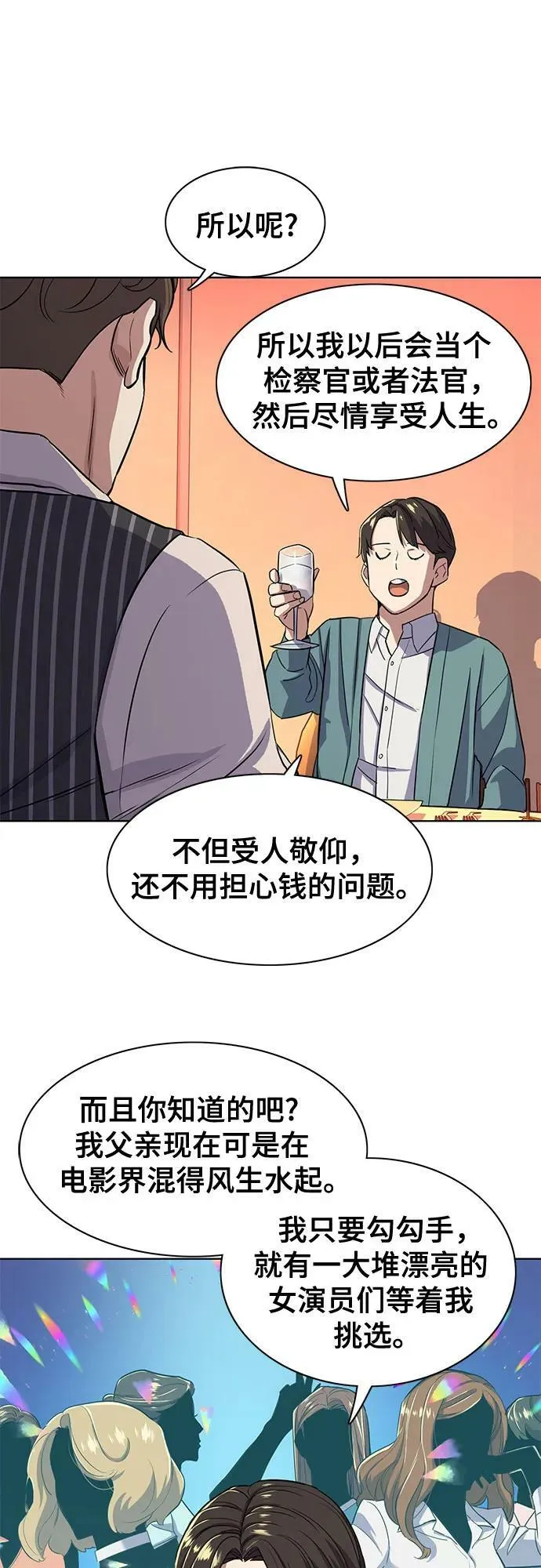 第33话 第65页