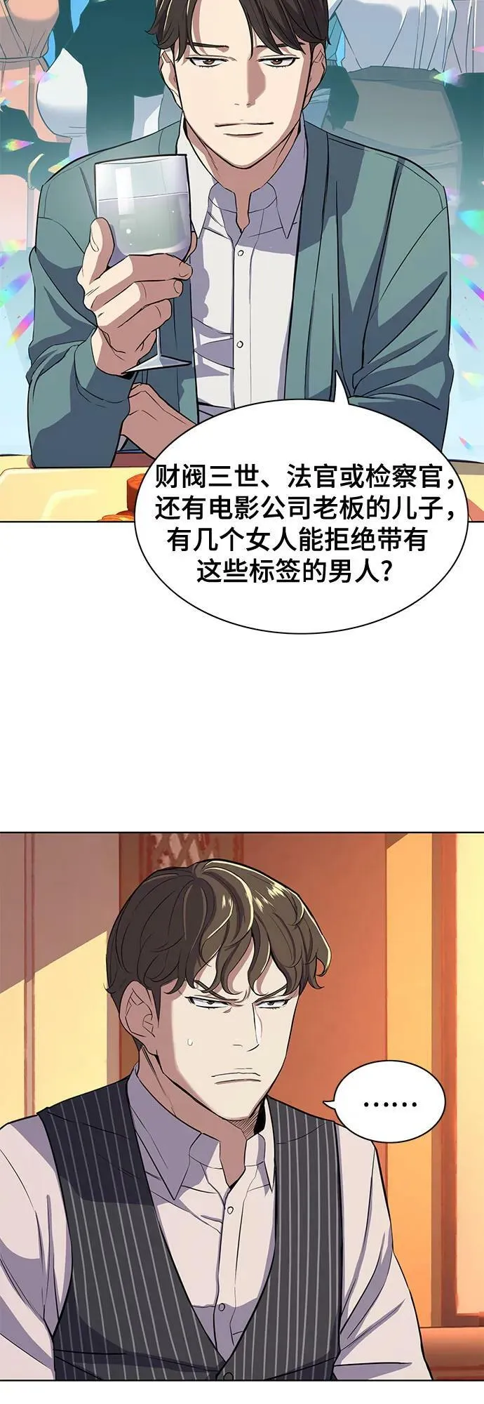 第33话 第66页
