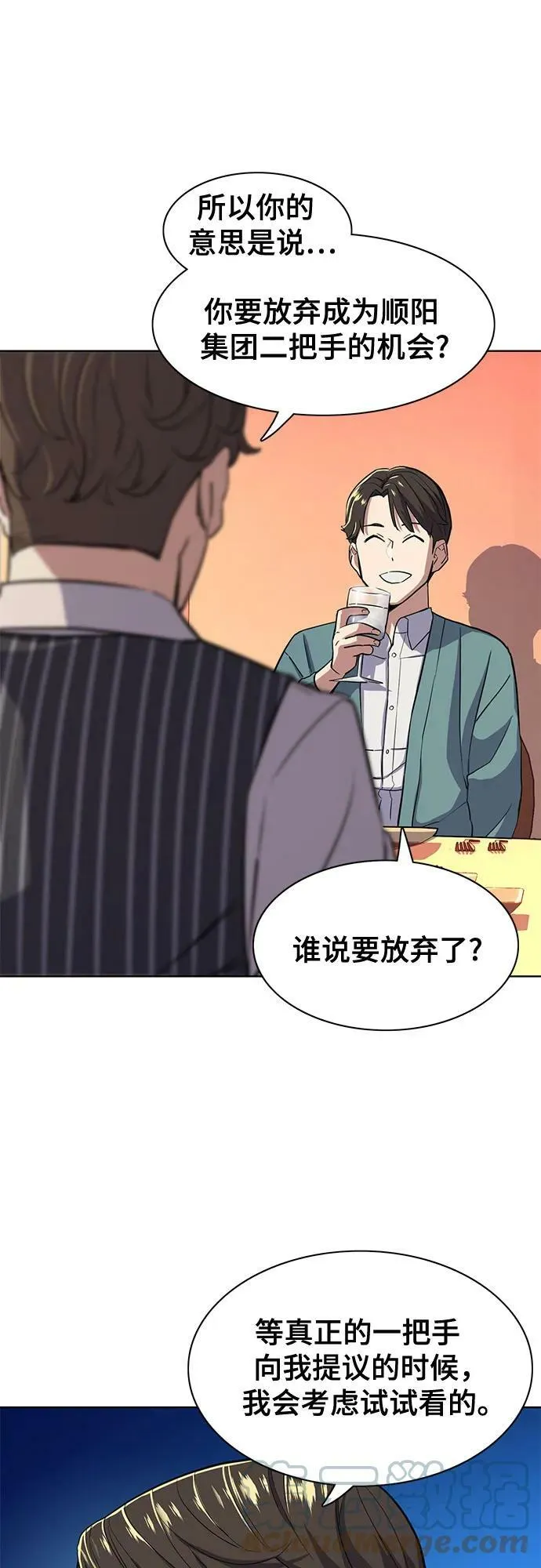第33话 第67页