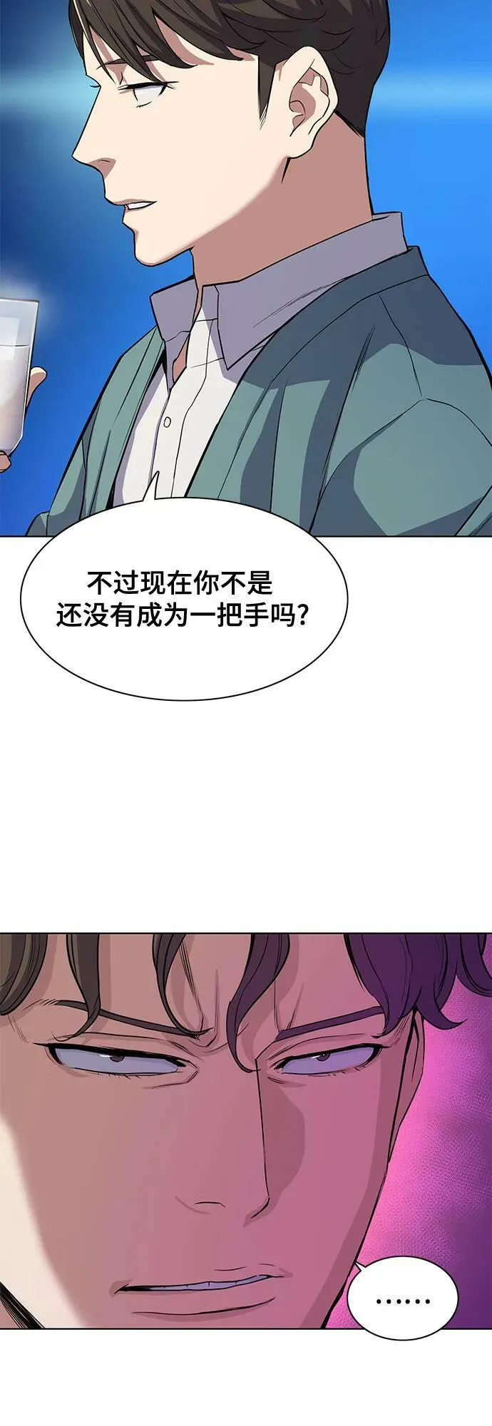 第33话 第68页