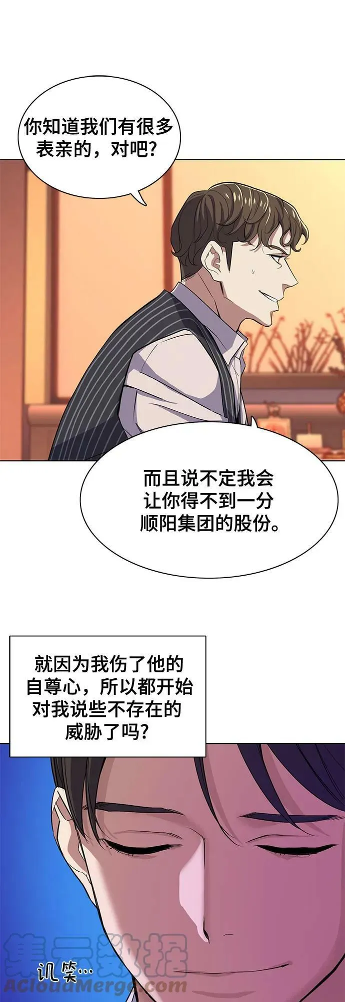 第33话 第70页