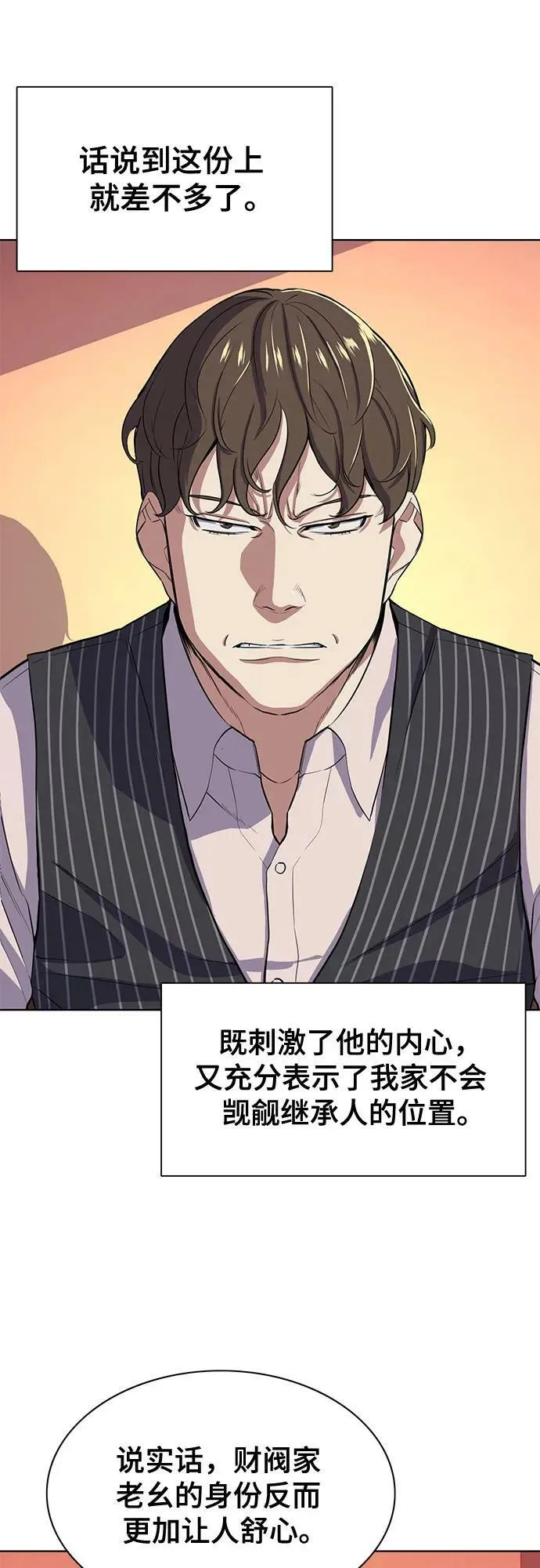 第33话 第72页