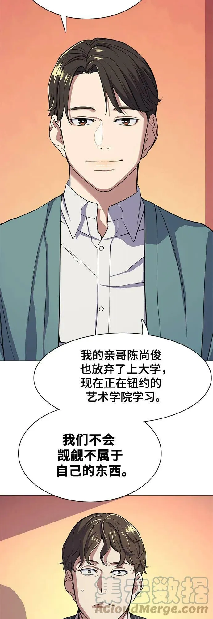第33话 第73页