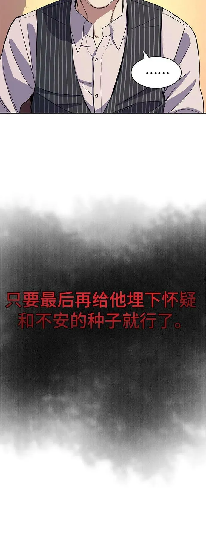 第33话 第74页