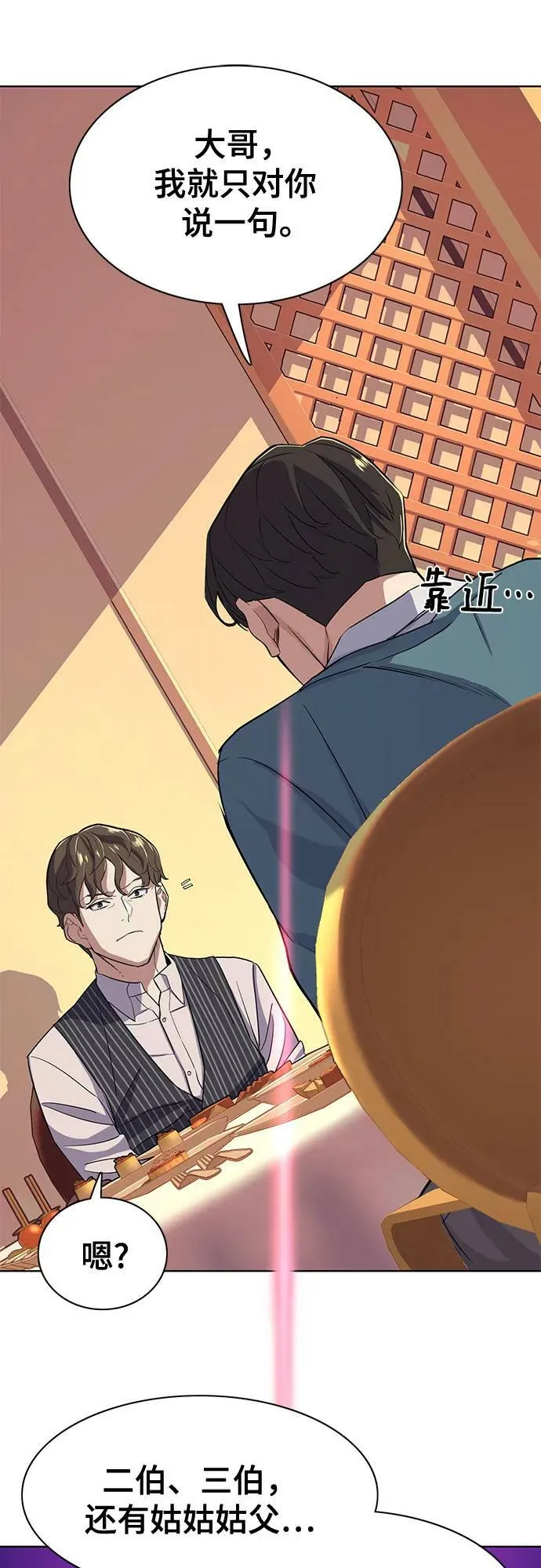 第33话 第75页