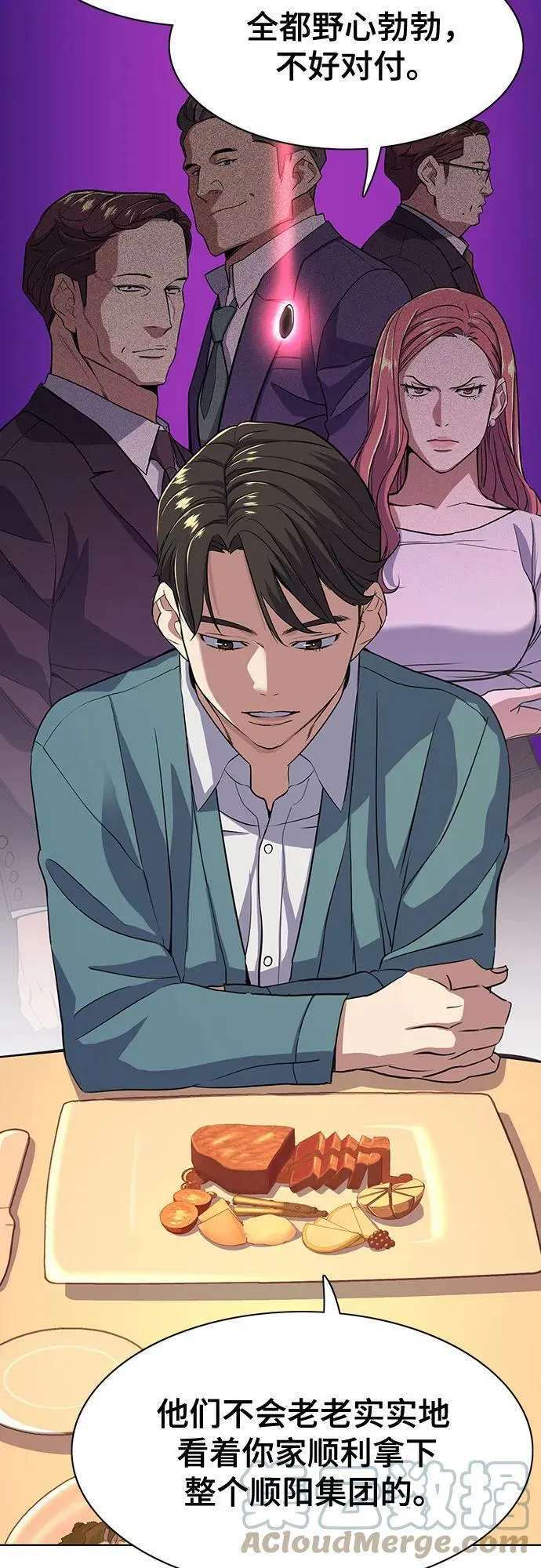 第33话 第76页