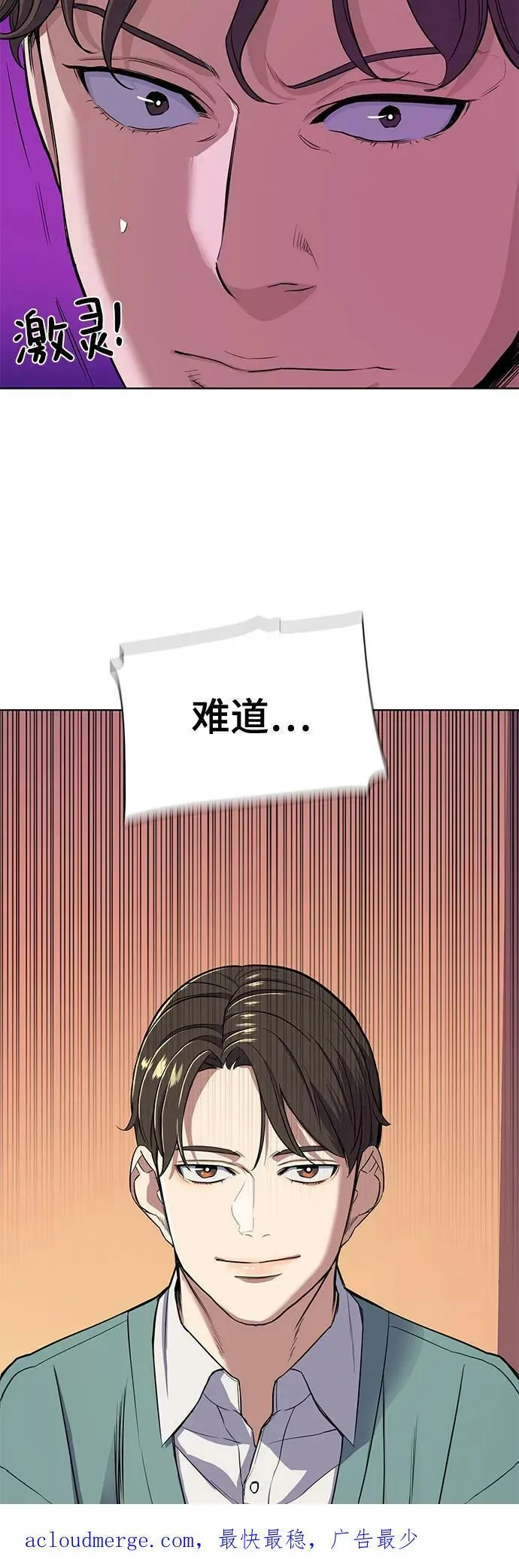 第33话 第78页