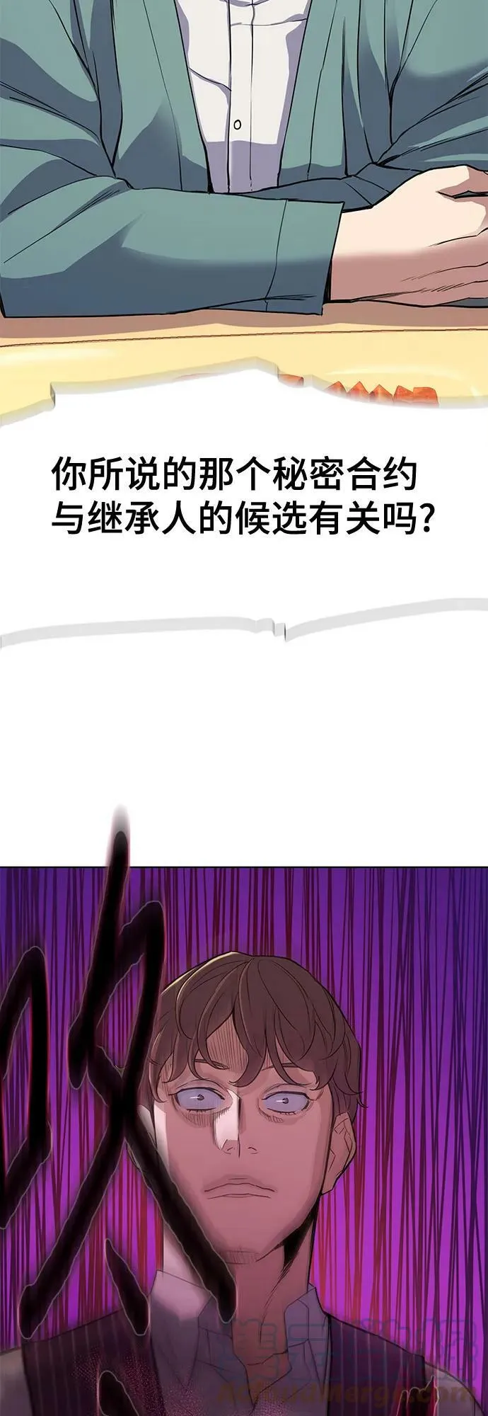 第33话 第79页