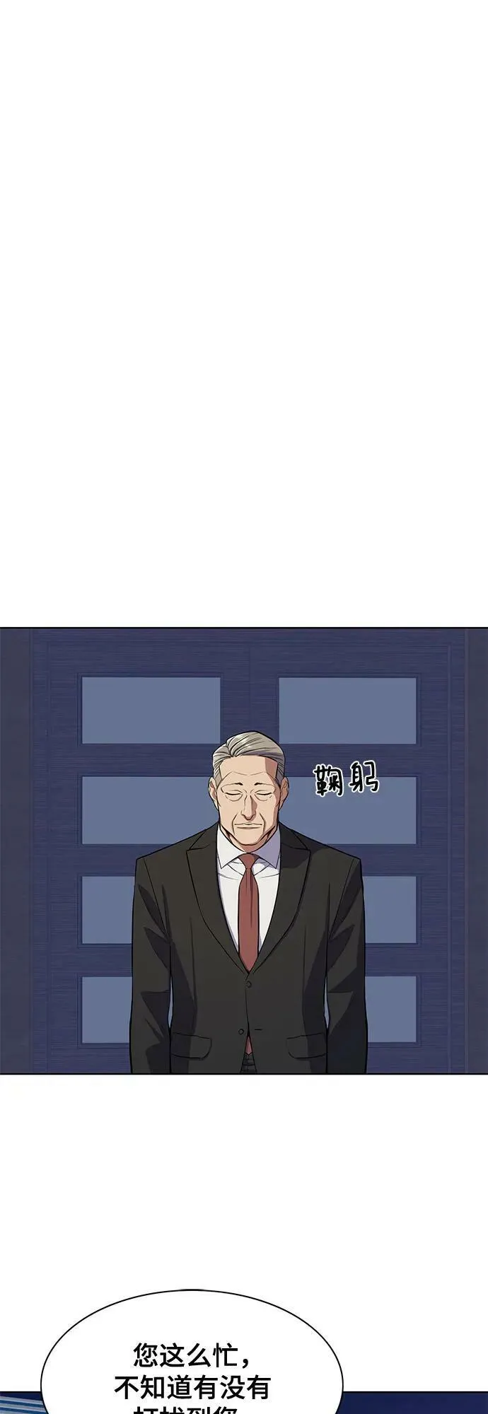 第35话 第2页