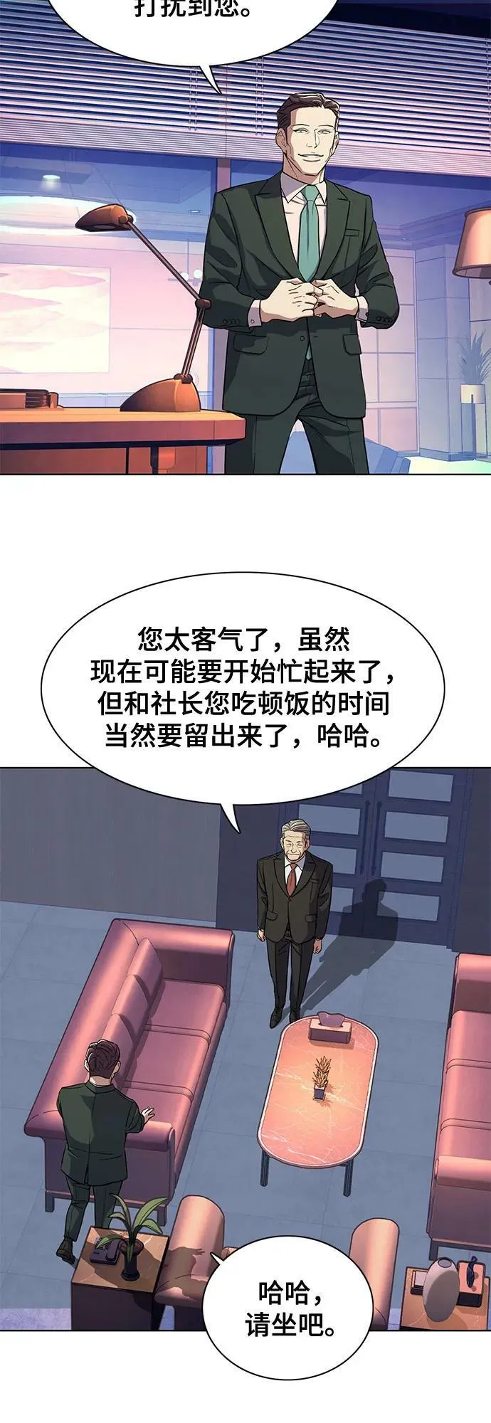 第35话 第3页