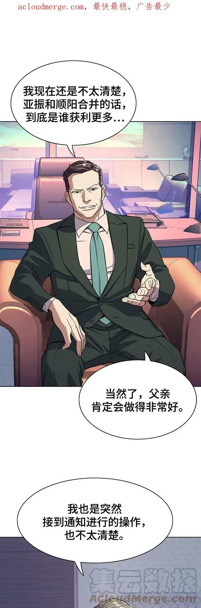 第35话 第4页