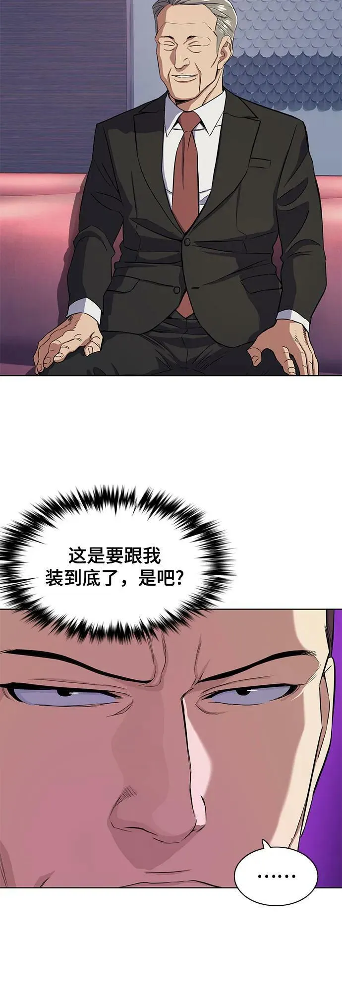 第35话 第5页